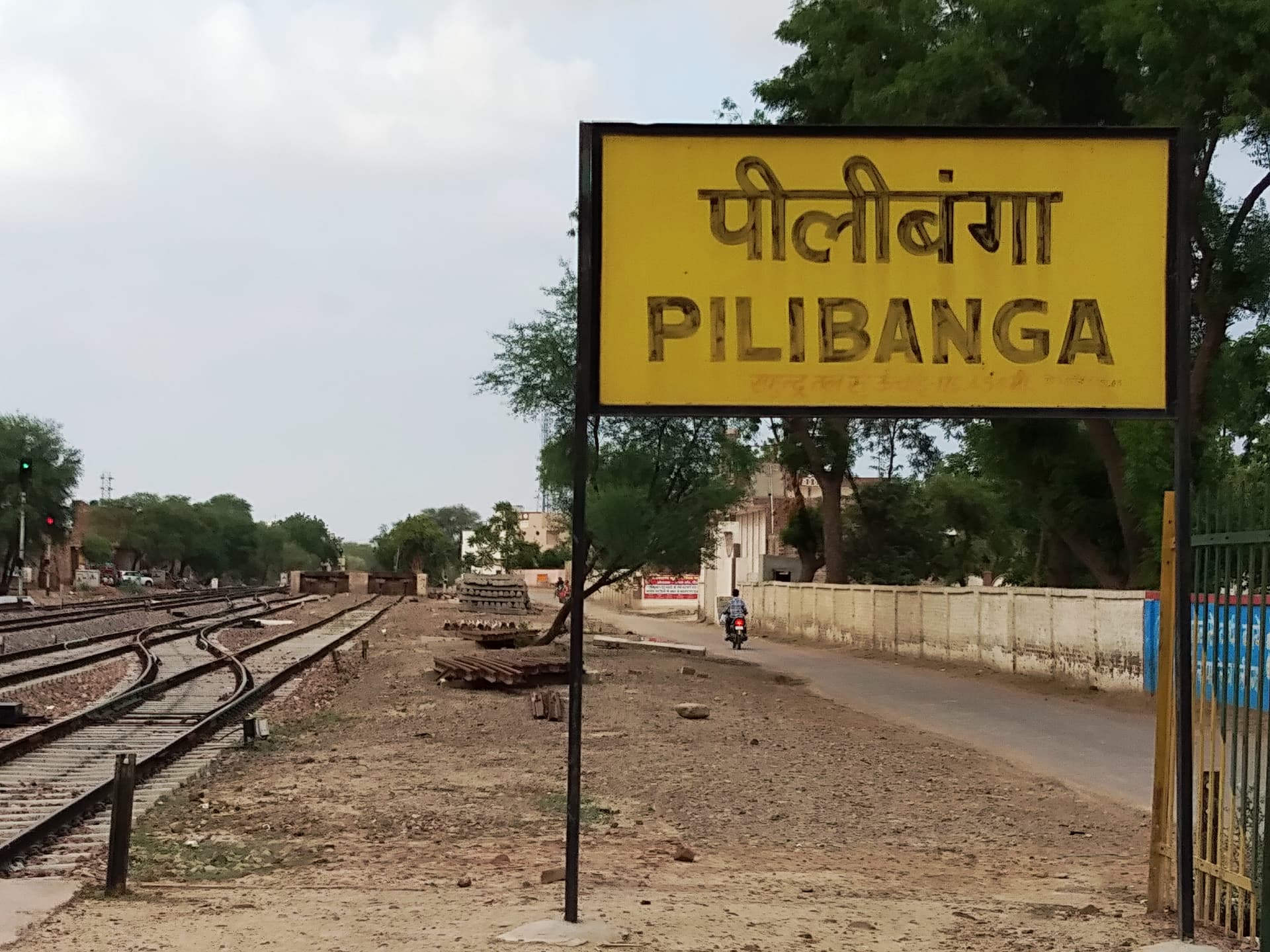 पीलीबंगा रेलवे स्टेशन