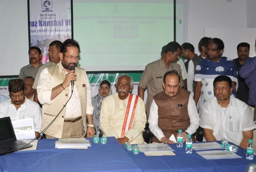 गरीब नवाज कौशल विकास केंद्र योजना