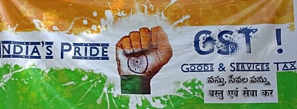 जीएसटी का मतलब क्या है?