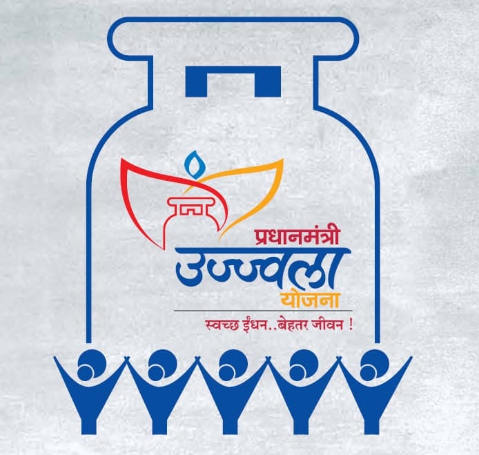 प्रधानमंत्री उज्ज्वला योजना